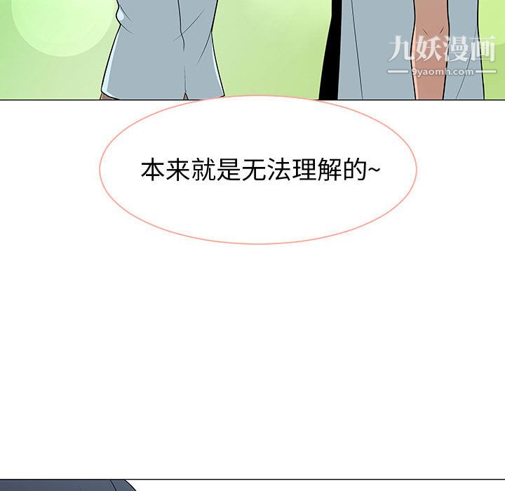 每天忍耐的男人第54话