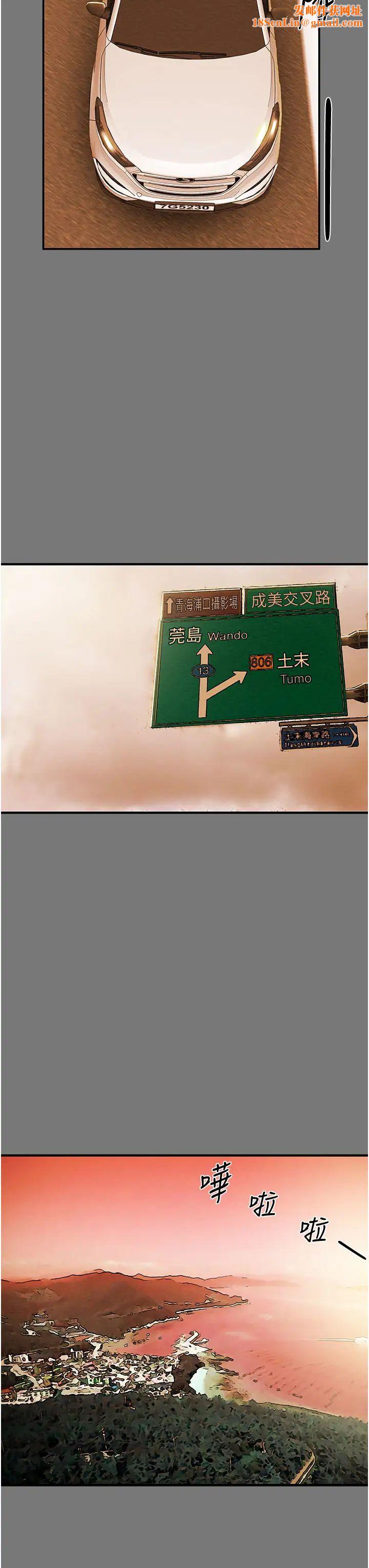 纯情女攻略计划第81话-我不想再忍下去瞭!