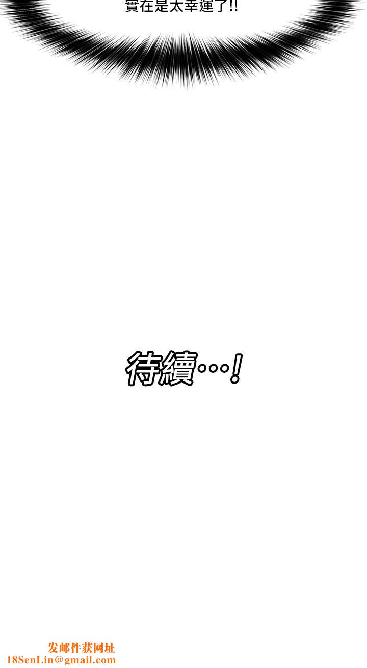 异世界催眠王第38话-今晚别想睡…!