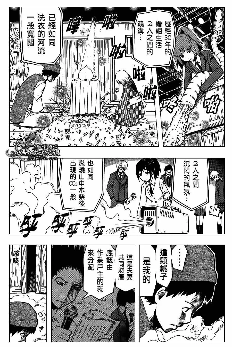 暗杀教室第127集