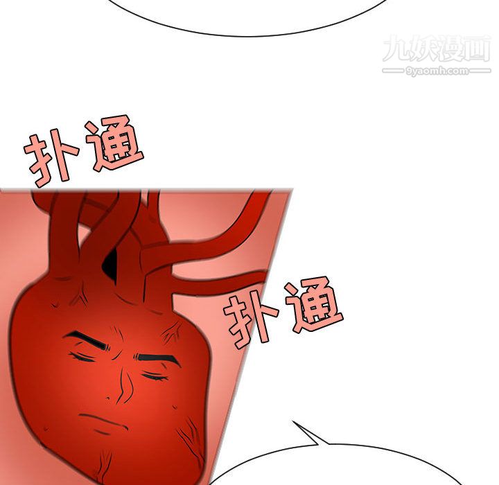 每天忍耐的男人第54话