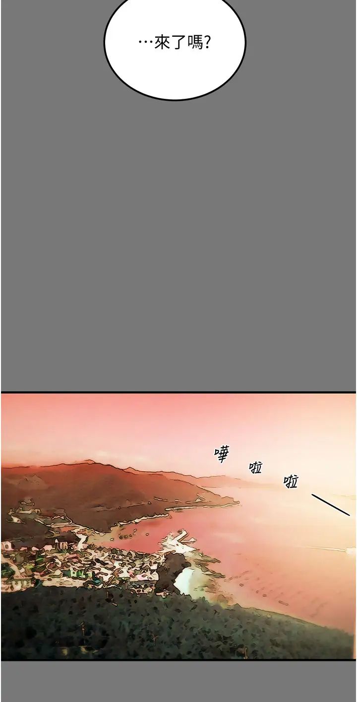 纯情女攻略计划第81话-我不想再忍下去瞭!