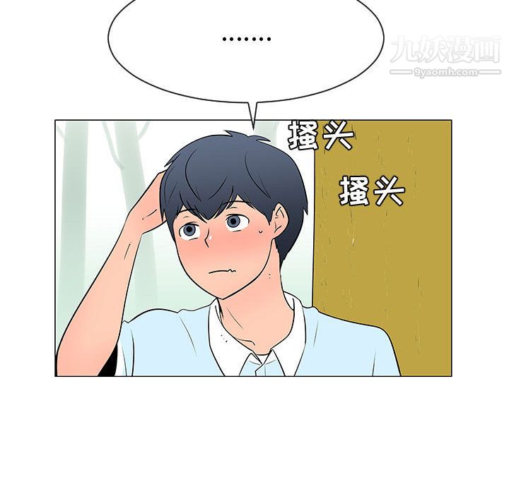 每天忍耐的男人第54话