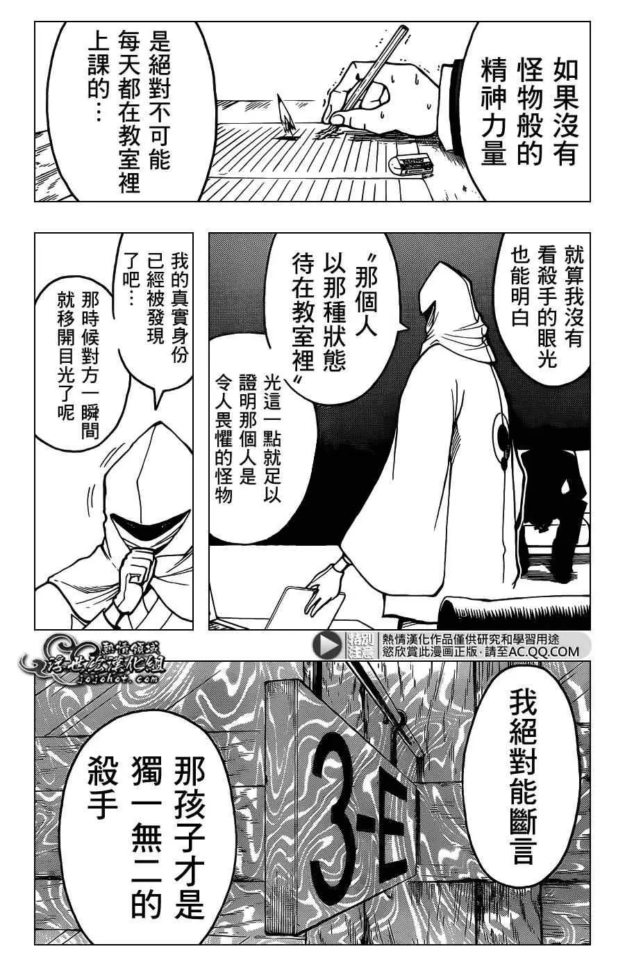 暗杀教室第128集