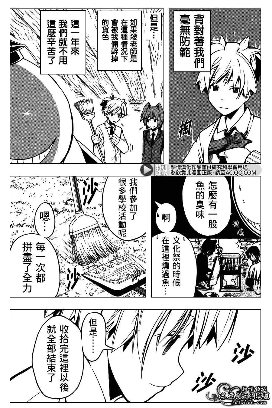 暗杀教室第128集