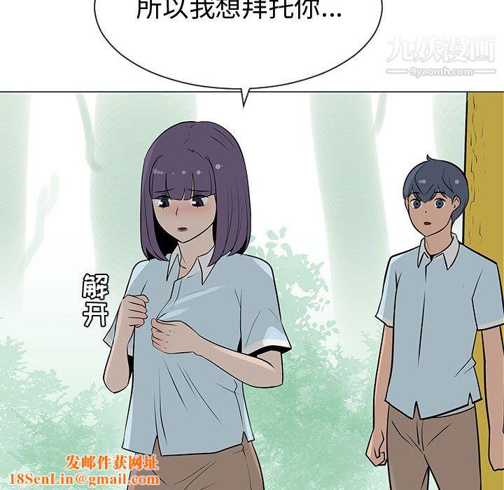 每天忍耐的男人第54话