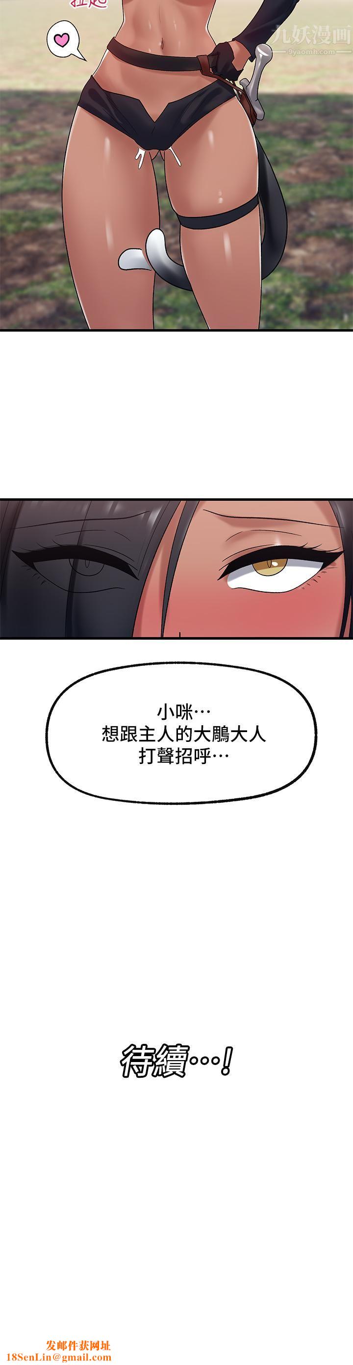 异世界催眠王第39话-令小头垂涎的接待员