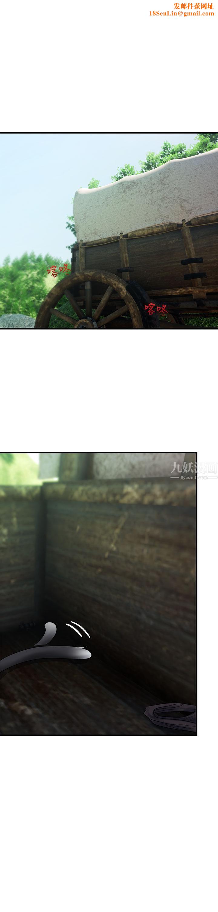 异世界催眠王第40话-马车上的「运动」