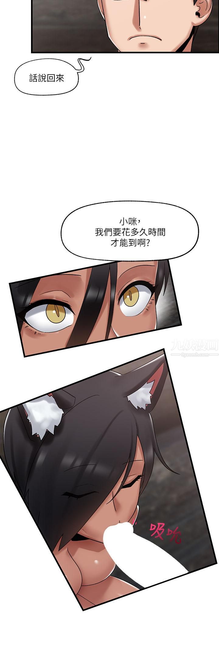 异世界催眠王第40话-马车上的「运动」