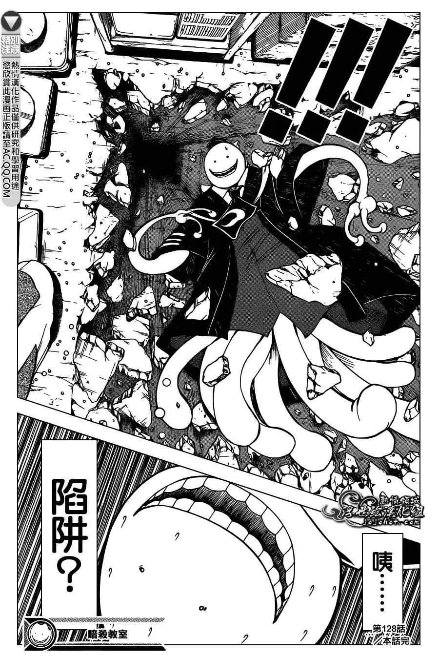 暗杀教室第128集