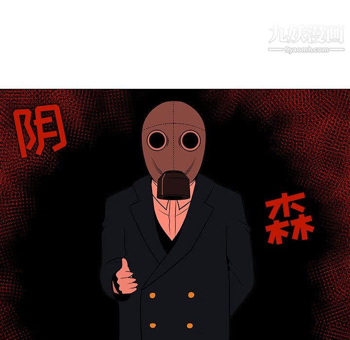 每天忍耐的男人第54话