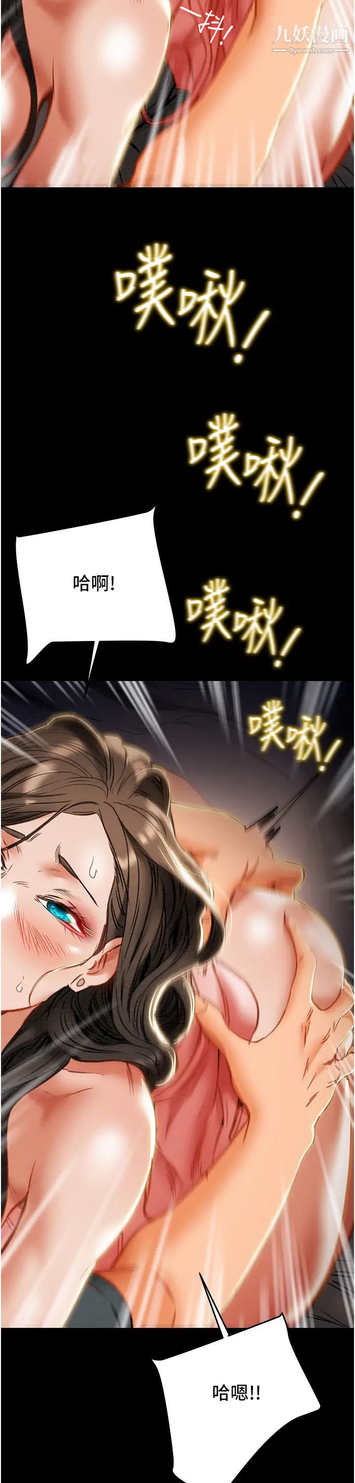 纯情女攻略计划最终话-爱情与欢愉将会并存