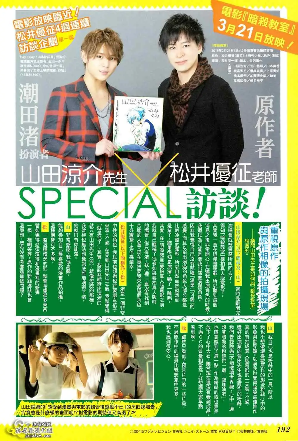 暗杀教室第129集