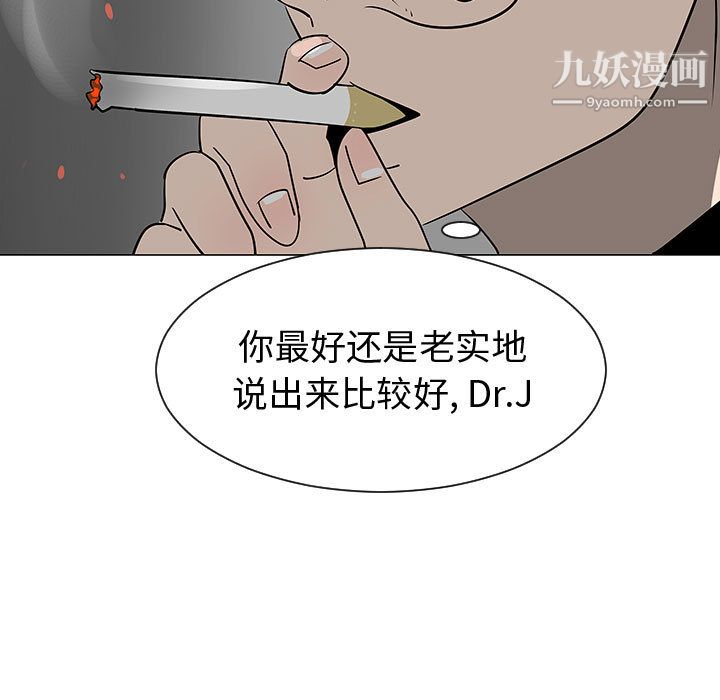 每天忍耐的男人第54话