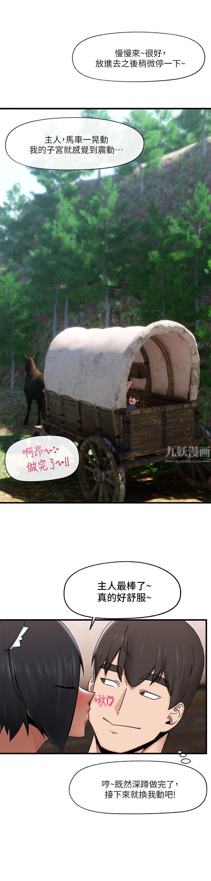 异世界催眠王第40话-马车上的「运动」