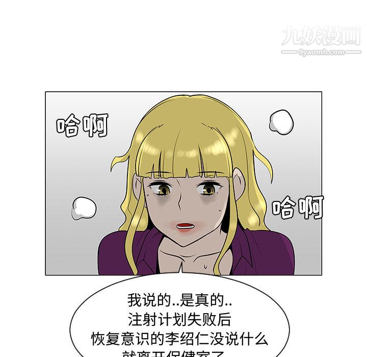 每天忍耐的男人第54话