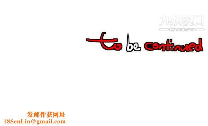 每天忍耐的男人第54话