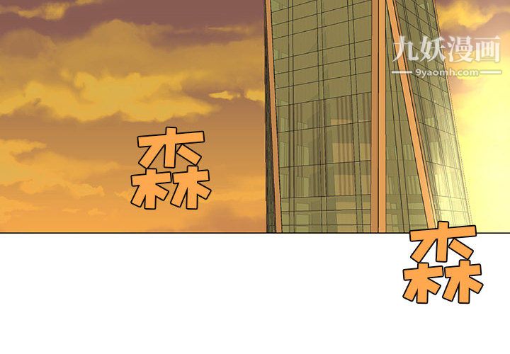 每天忍耐的男人第55话