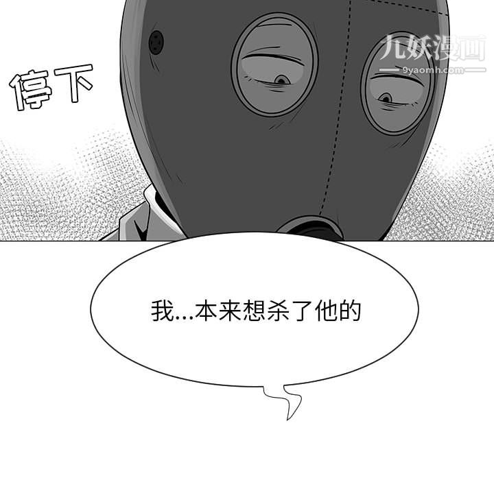 每天忍耐的男人第55话