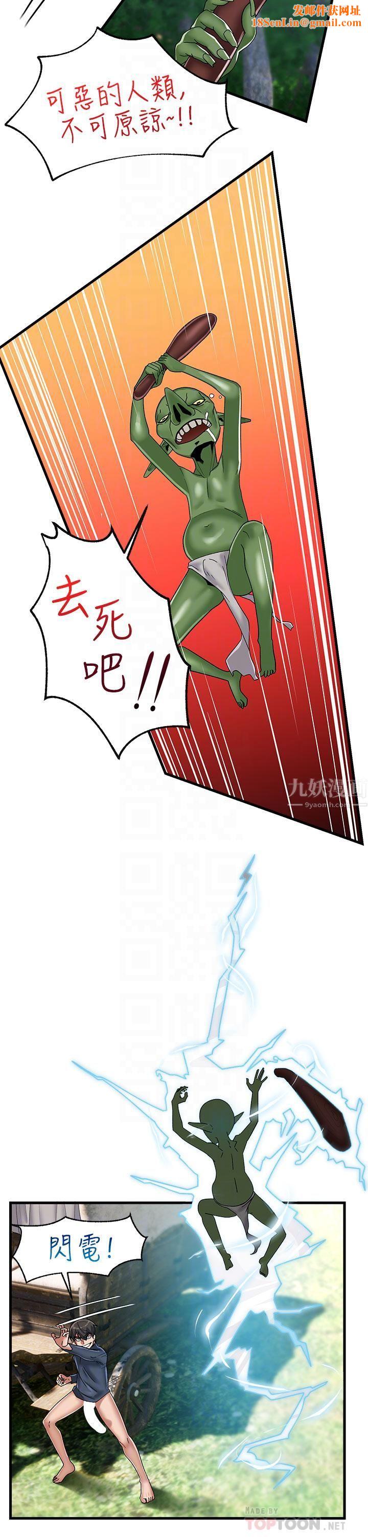 异世界催眠王第41话-彻夜体罚