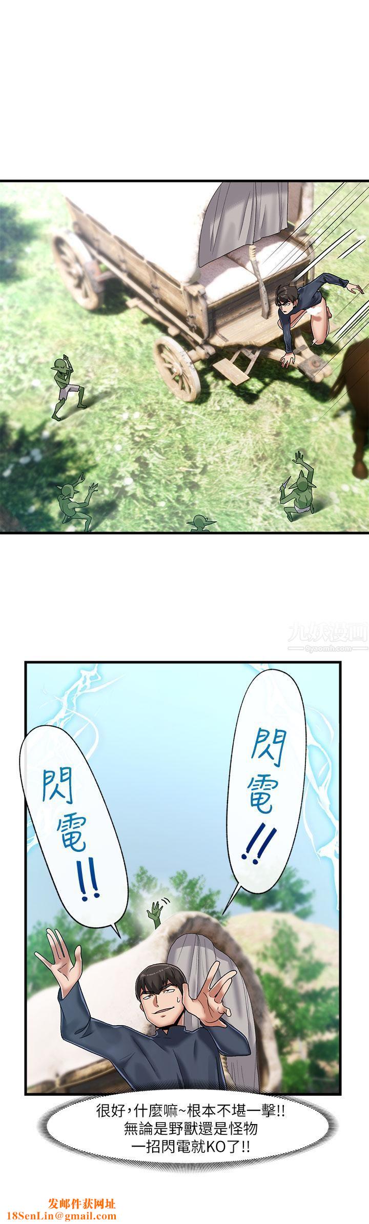 异世界催眠王第41话-彻夜体罚