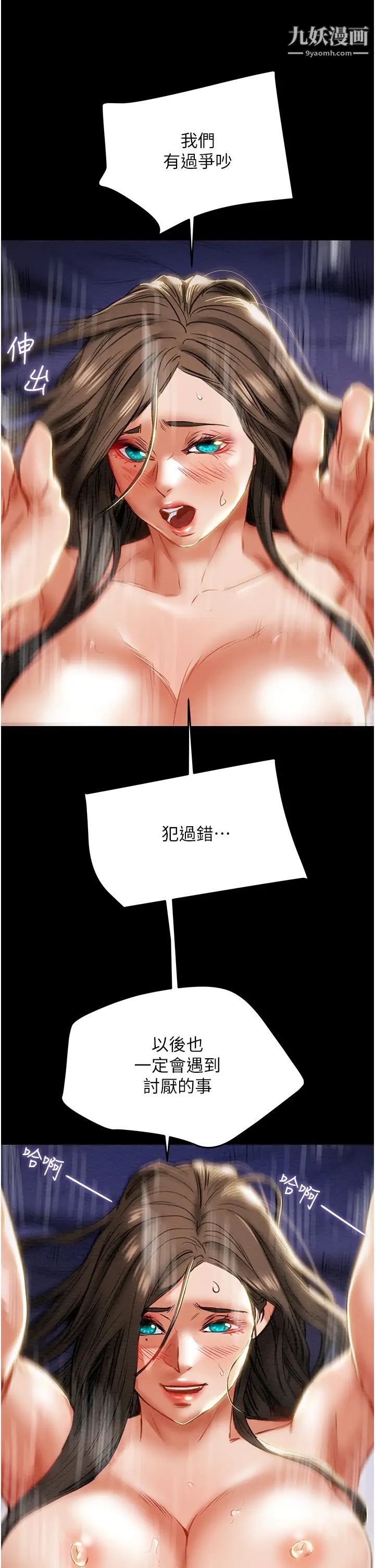 纯情女攻略计划最终话-爱情与欢愉将会并存