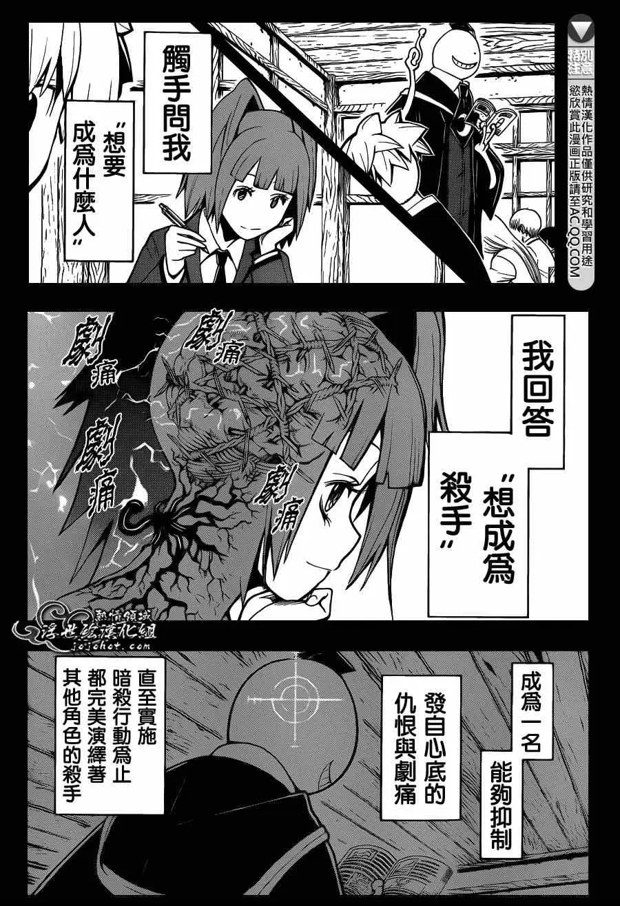 暗杀教室第130集