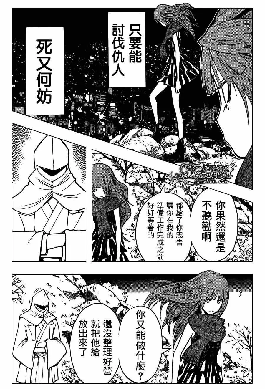 暗杀教室第130集