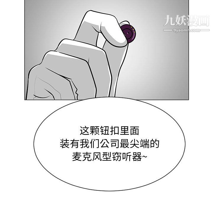 每天忍耐的男人第55话