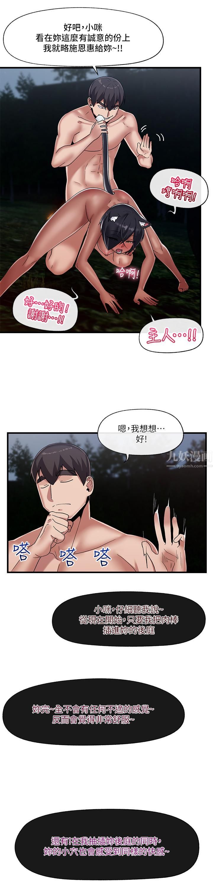 异世界催眠王第42话-一根肉棒,双重享受