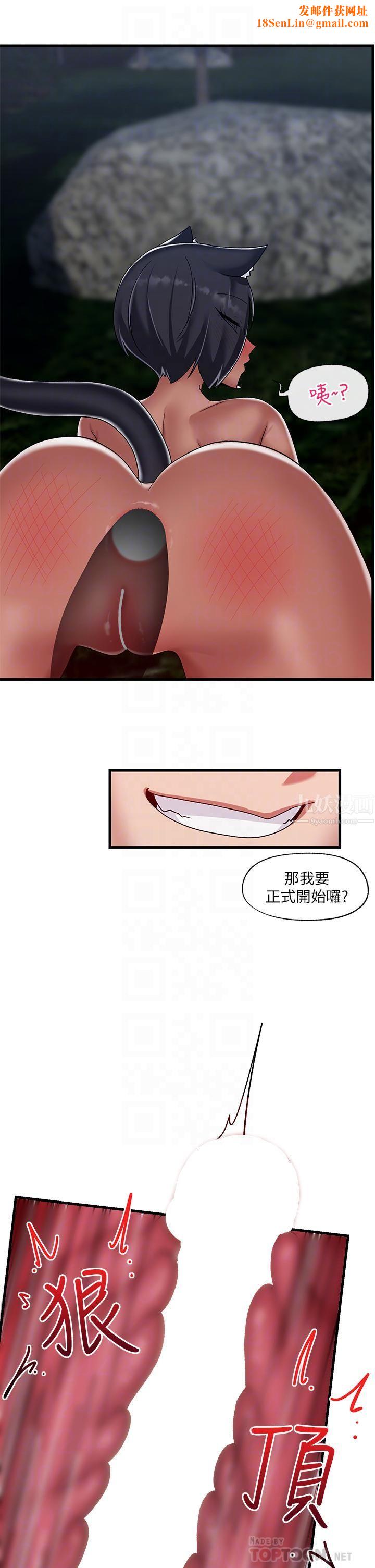 异世界催眠王第42话-一根肉棒,双重享受