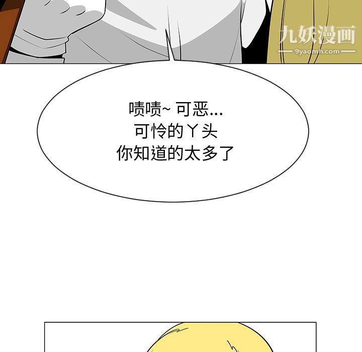 每天忍耐的男人第55话