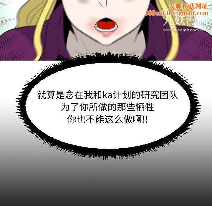 每天忍耐的男人第55话