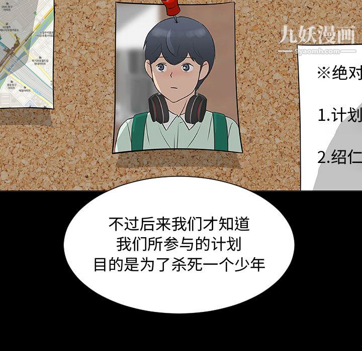 每天忍耐的男人第55话