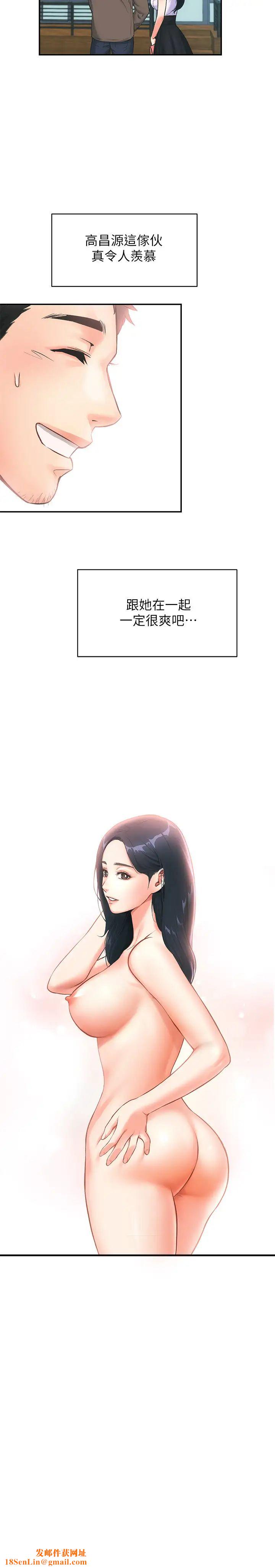 弟妹诊撩室第1话-挑起我慾望的弟妹