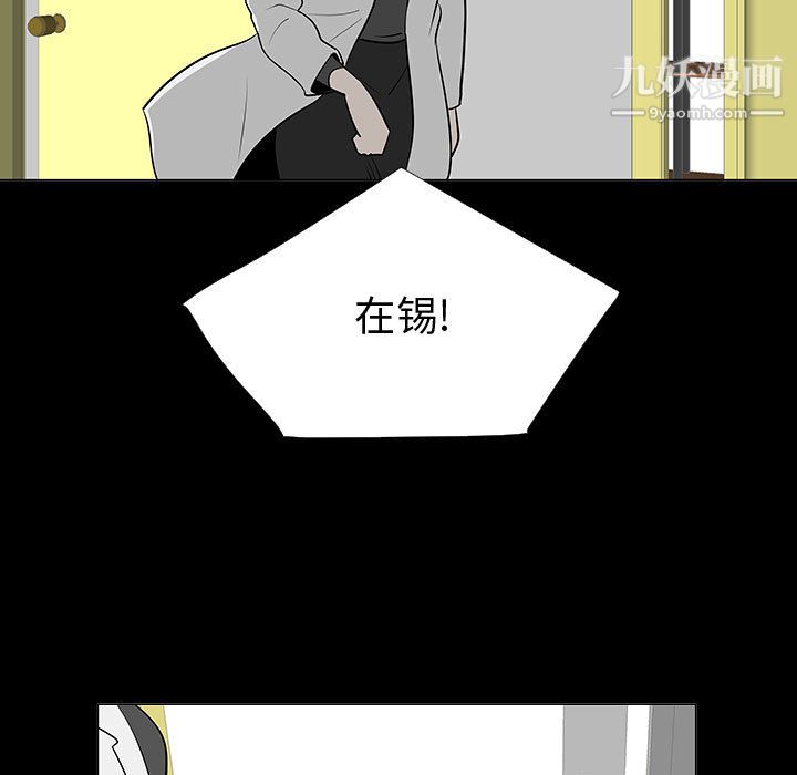 每天忍耐的男人第55话