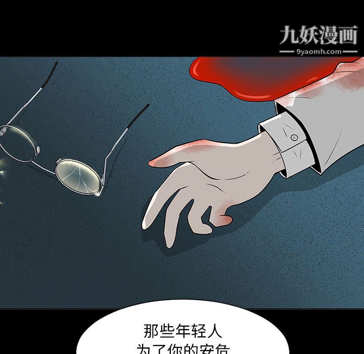每天忍耐的男人第55话