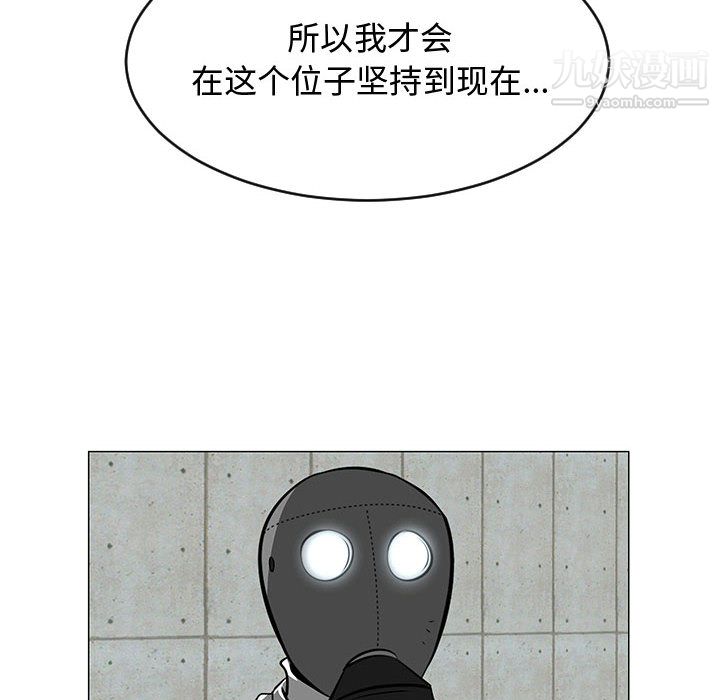 每天忍耐的男人第55话