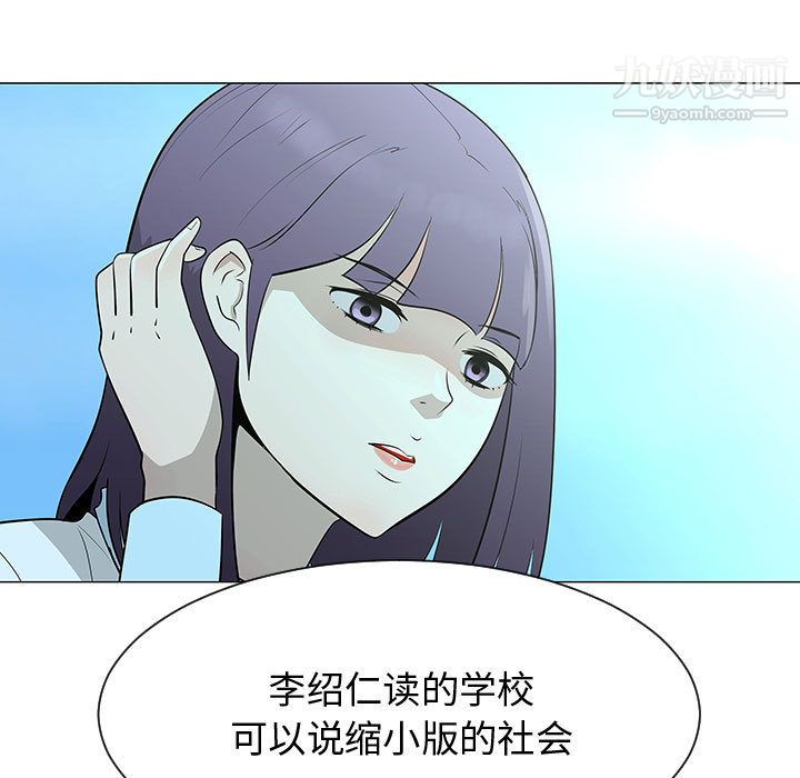 每天忍耐的男人第55话