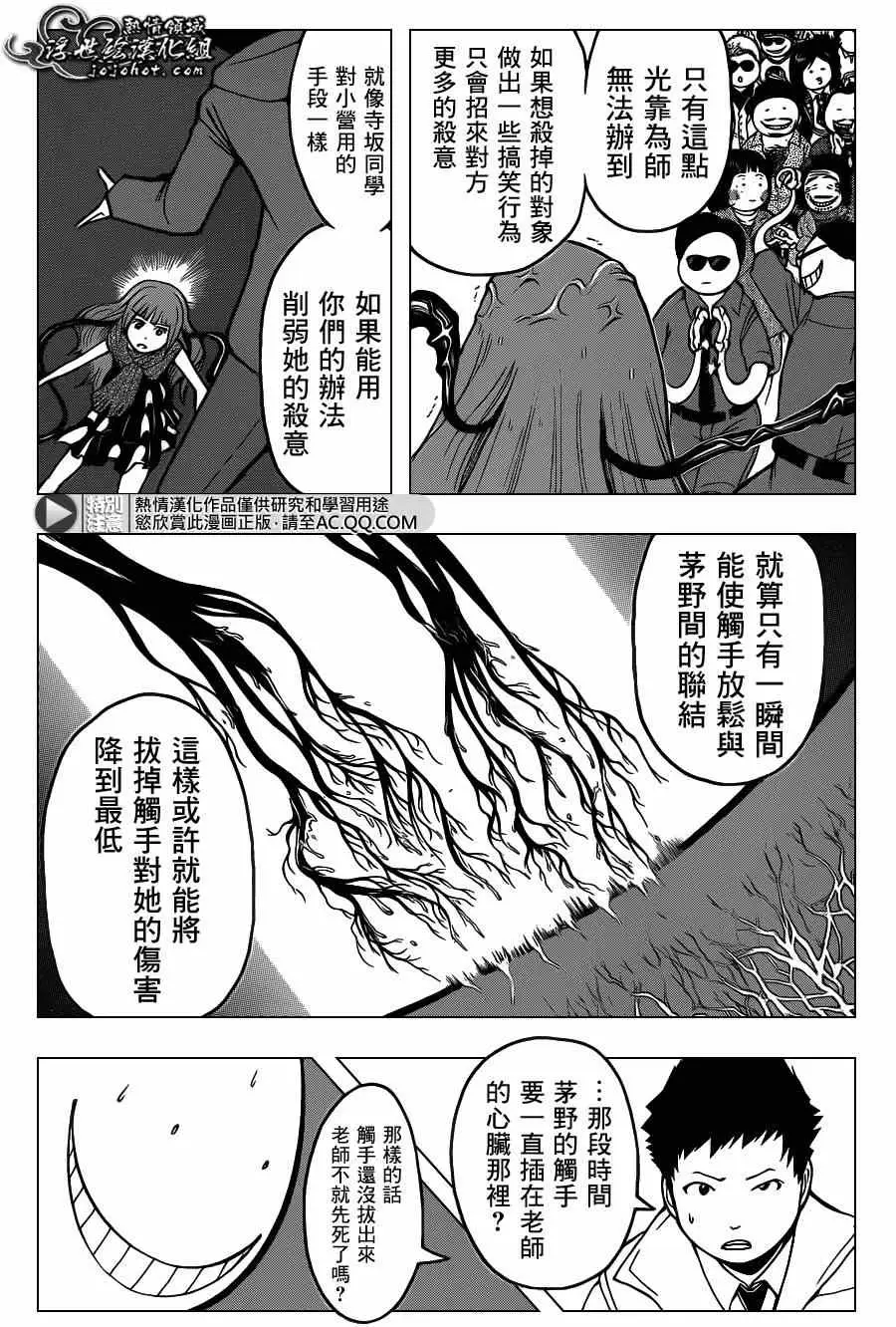 暗杀教室第132集