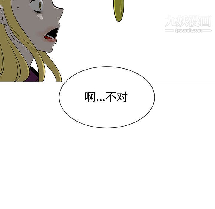 每天忍耐的男人第55话