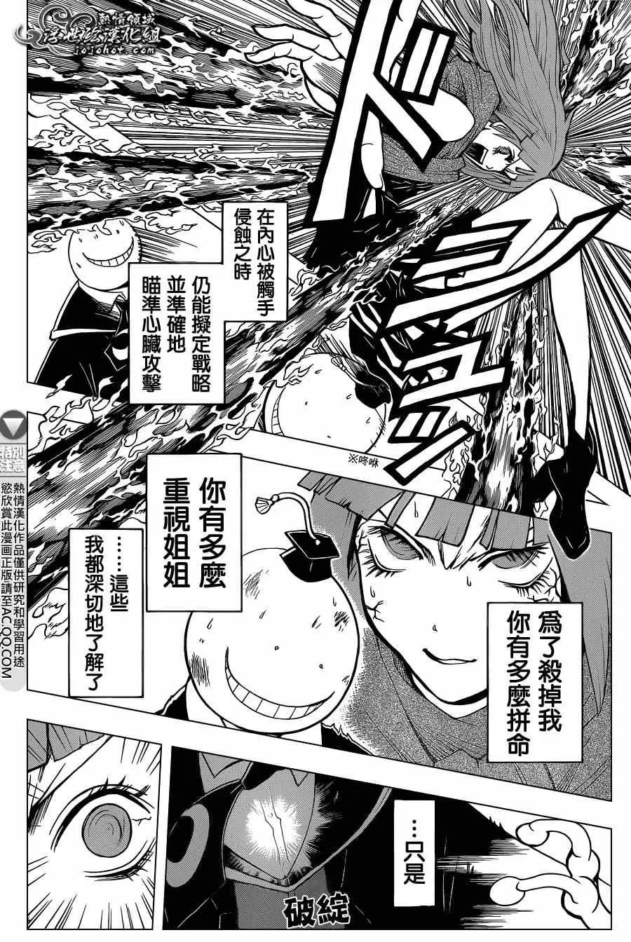 暗杀教室第132集