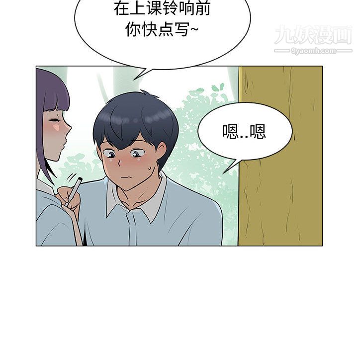 每天忍耐的男人第55话