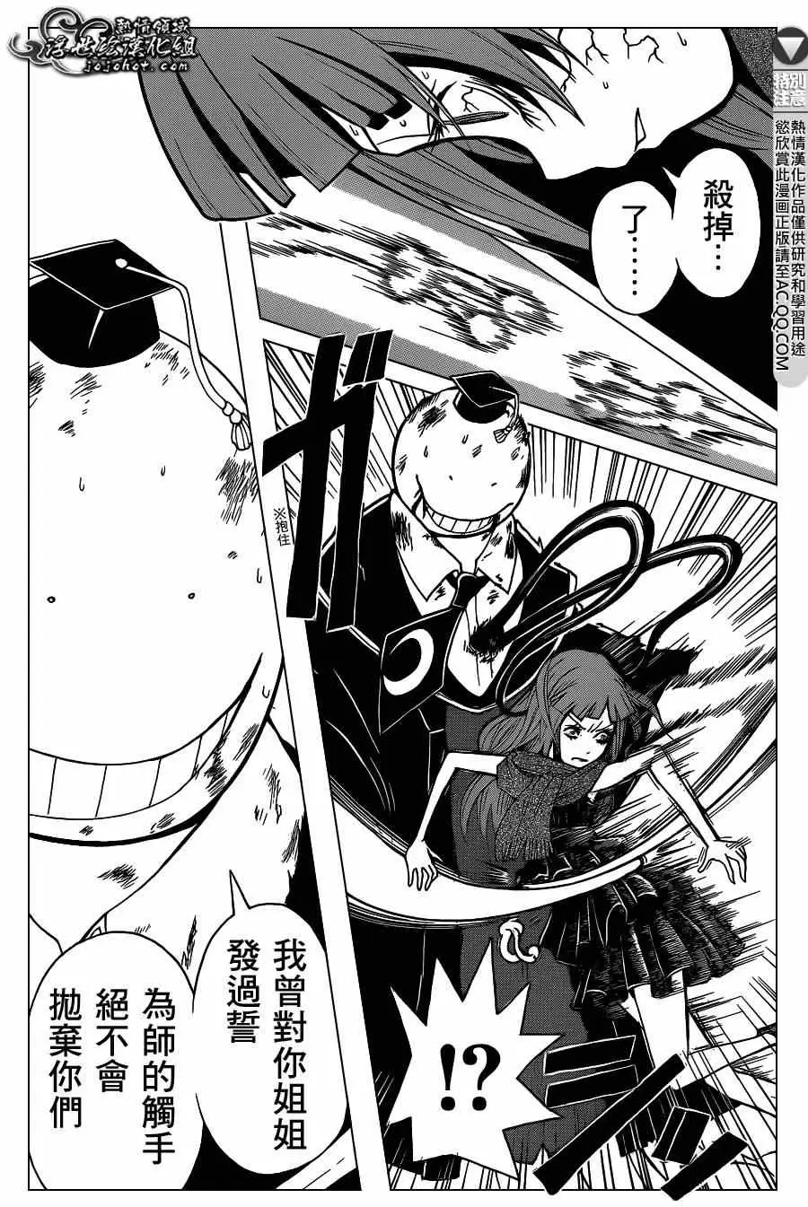 暗杀教室第132集