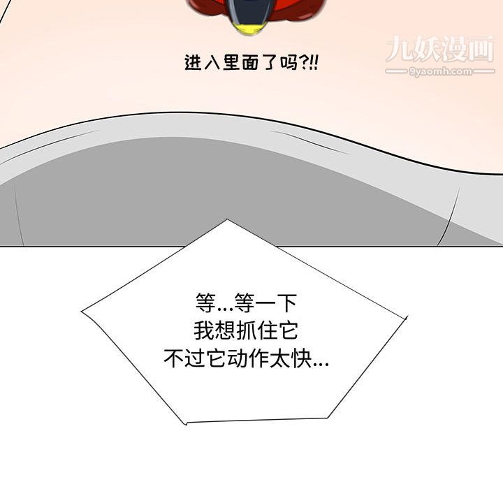 每天忍耐的男人第55话