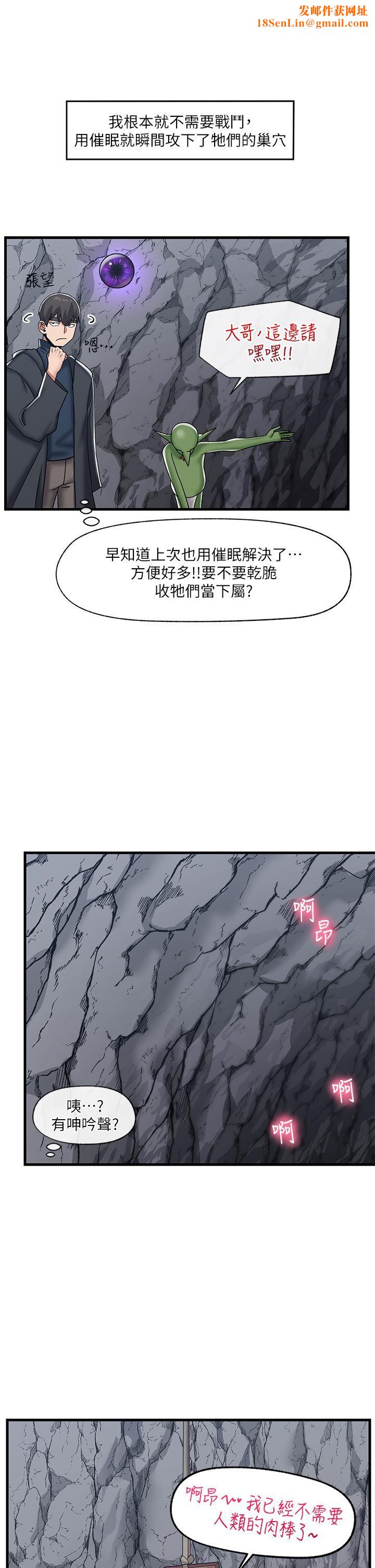 异世界催眠王第44话-接待员都这么淫荡吗?