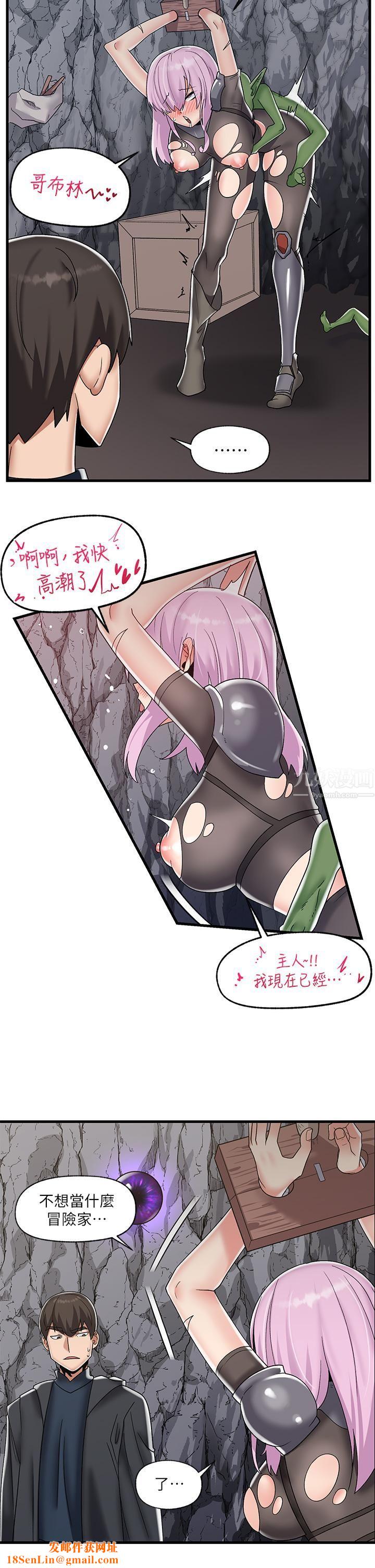 异世界催眠王第44话-接待员都这么淫荡吗?