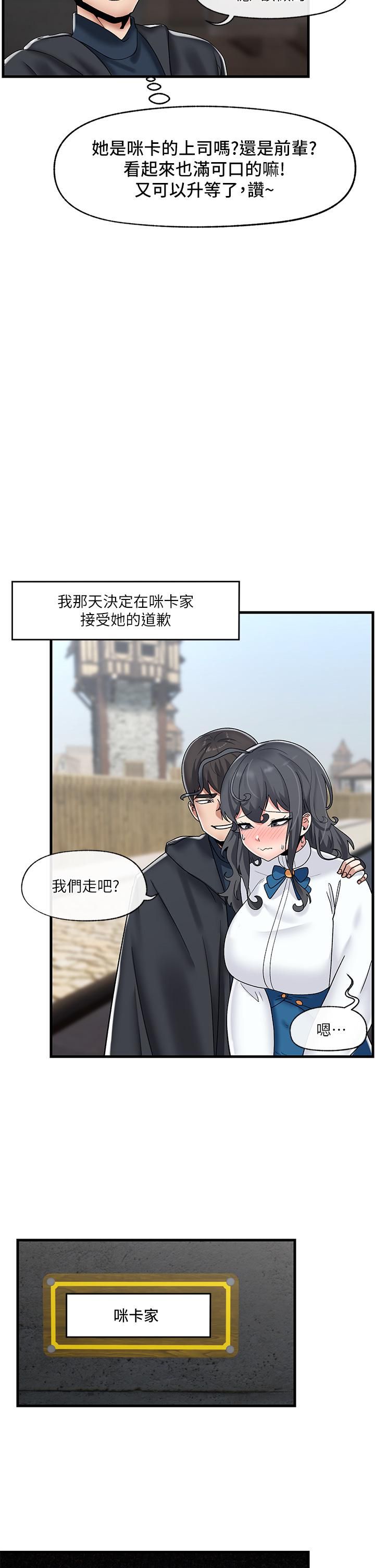 异世界催眠王第44话-接待员都这么淫荡吗?