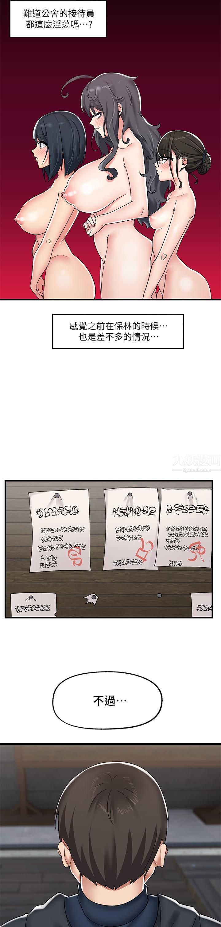 异世界催眠王第44话-接待员都这么淫荡吗?