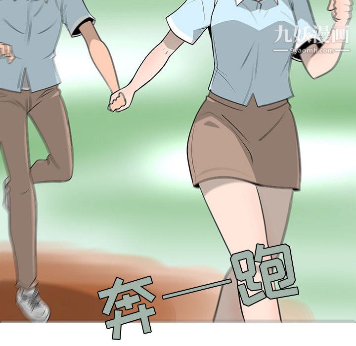 每天忍耐的男人第56话